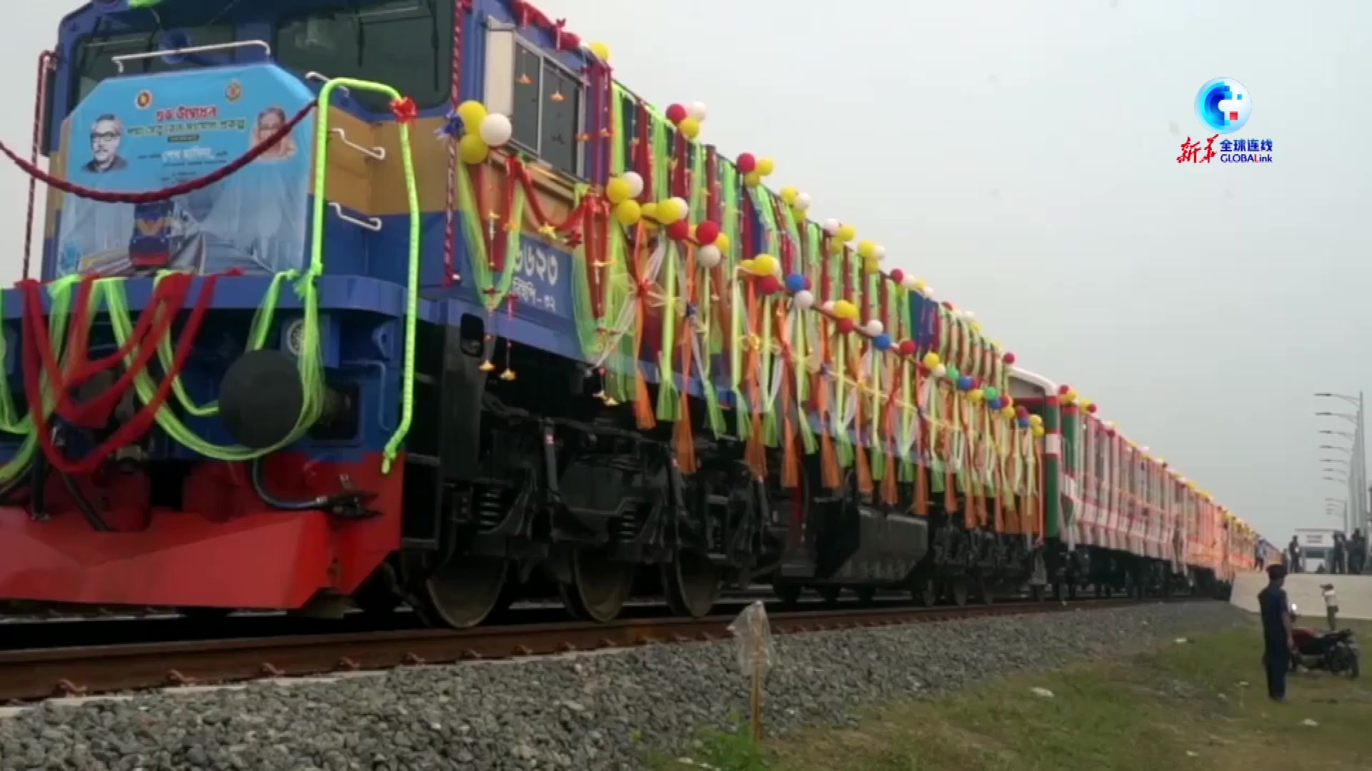 全球连线｜中企承建的孟加拉国最大铁路项目首通段开通运行