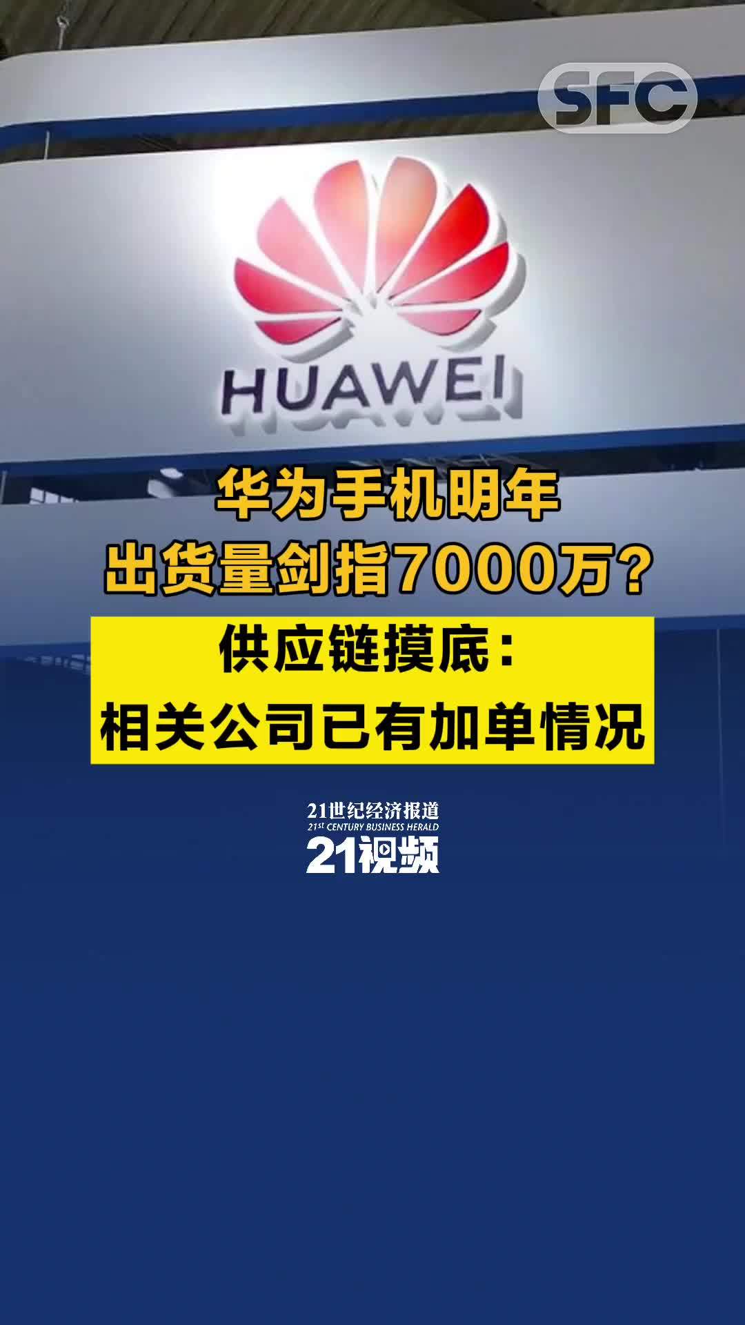 华为加速三折叠屏手机出货，百万目标在望，黄牛溢价暴跌至四千,华为Mate,XT,三折叠屏手机,折叠屏市场,郭明錤分析,华为三折叠屏购买,折叠屏手机市场分析,第1张