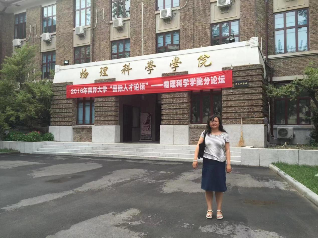 陈曦在南开大学参加学术活动