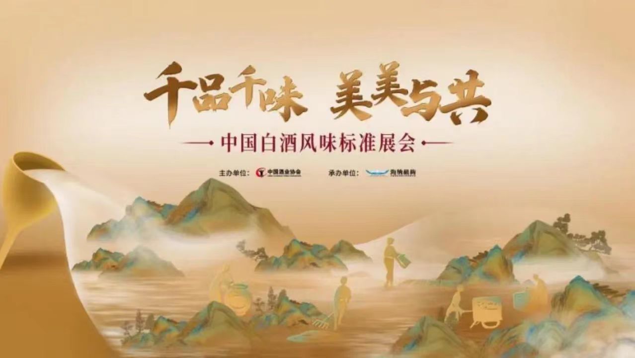 为什么说这是一场你不能错过的酒业盛会?