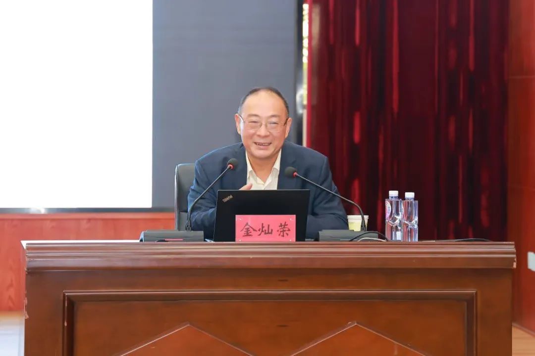 金灿荣教授作专题报告