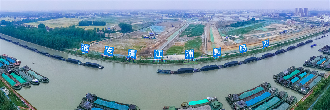 淮安清江浦区：传承“运河之都”深厚底蕴 绘就产业高地壮美蓝图