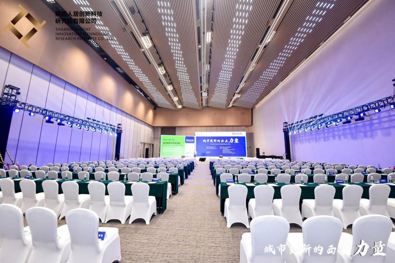 “城市更新的西安力量”丨2023城市更新可持续发展峰会(西安)圆满召开_凤凰网