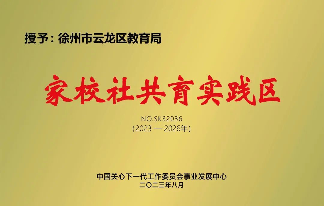 云龙教育,国家级奖项+1