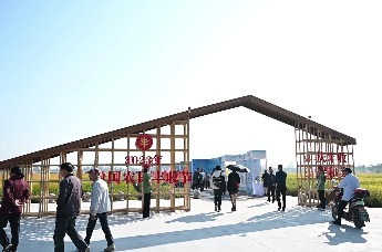 “农”墨重彩绘丰景 喜看浙里千重浪 2023中国农民丰收节浙江主场活动在甬举行