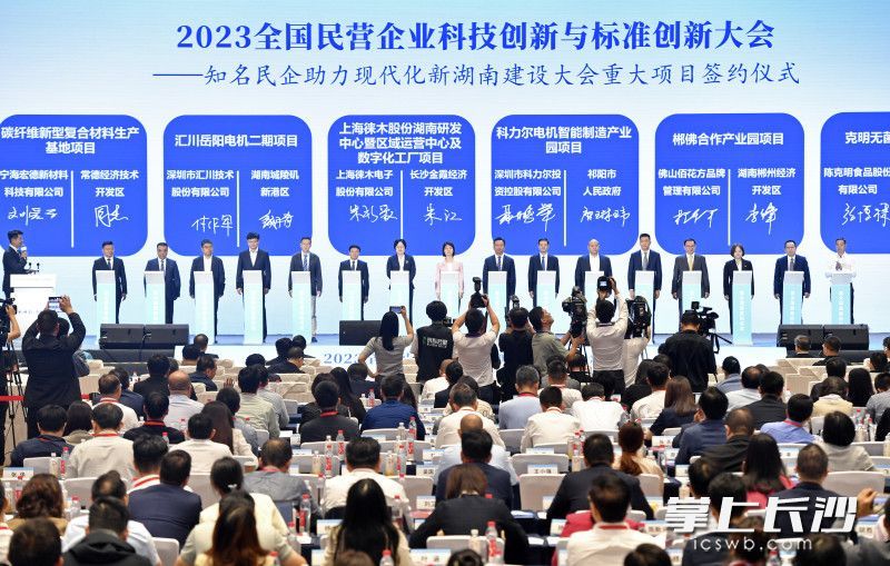 签约仪式现场。   长沙晚报全媒体记者 王志伟 摄