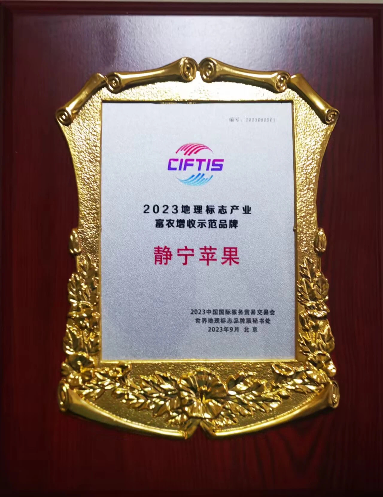 满满的“国际范儿”　静宁苹果品牌是这样诞生的