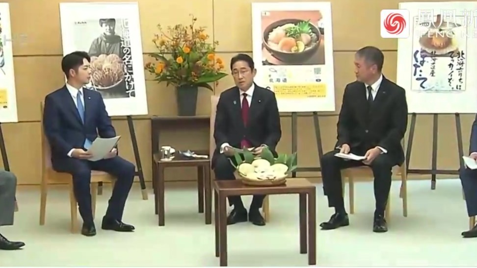 北海道知事称中国禁止进口渔业遭重创，岸田文雄试吃生扇贝支持