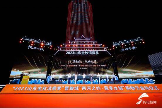 IM电竞“2023金秋双节直播季”电商活动丰富多彩 山东9月份网络零售额增长297%(图1) IM电竞“2023金秋双节直播季”电商活动丰富多彩 山东9月份网络零售额增长297%(图1)