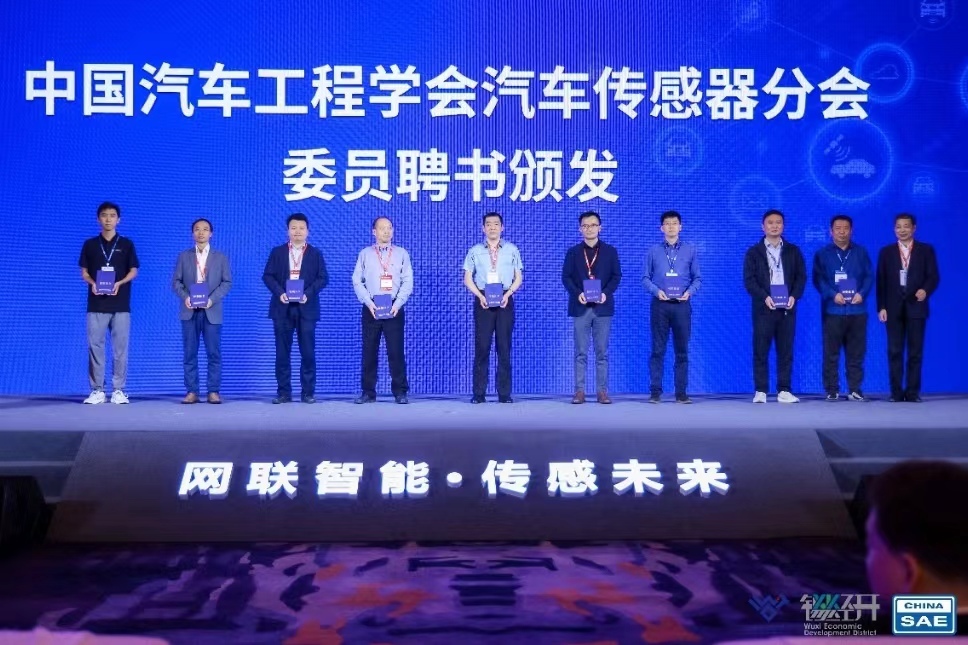 网联智能 传感未来 2023无锡智能网联生态大会召开