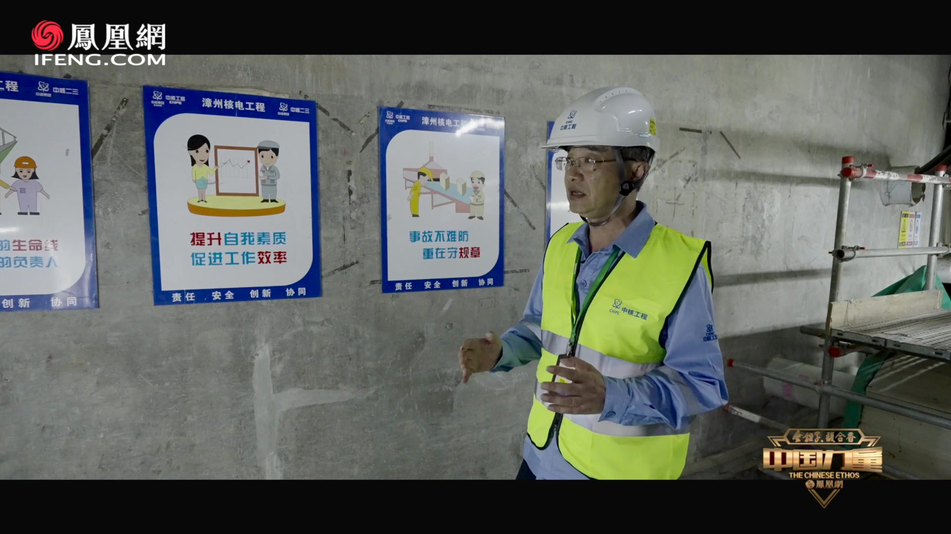 总设计师邢继揭幕：华龙一号为何被称作“世界安全标准最高的核电站”