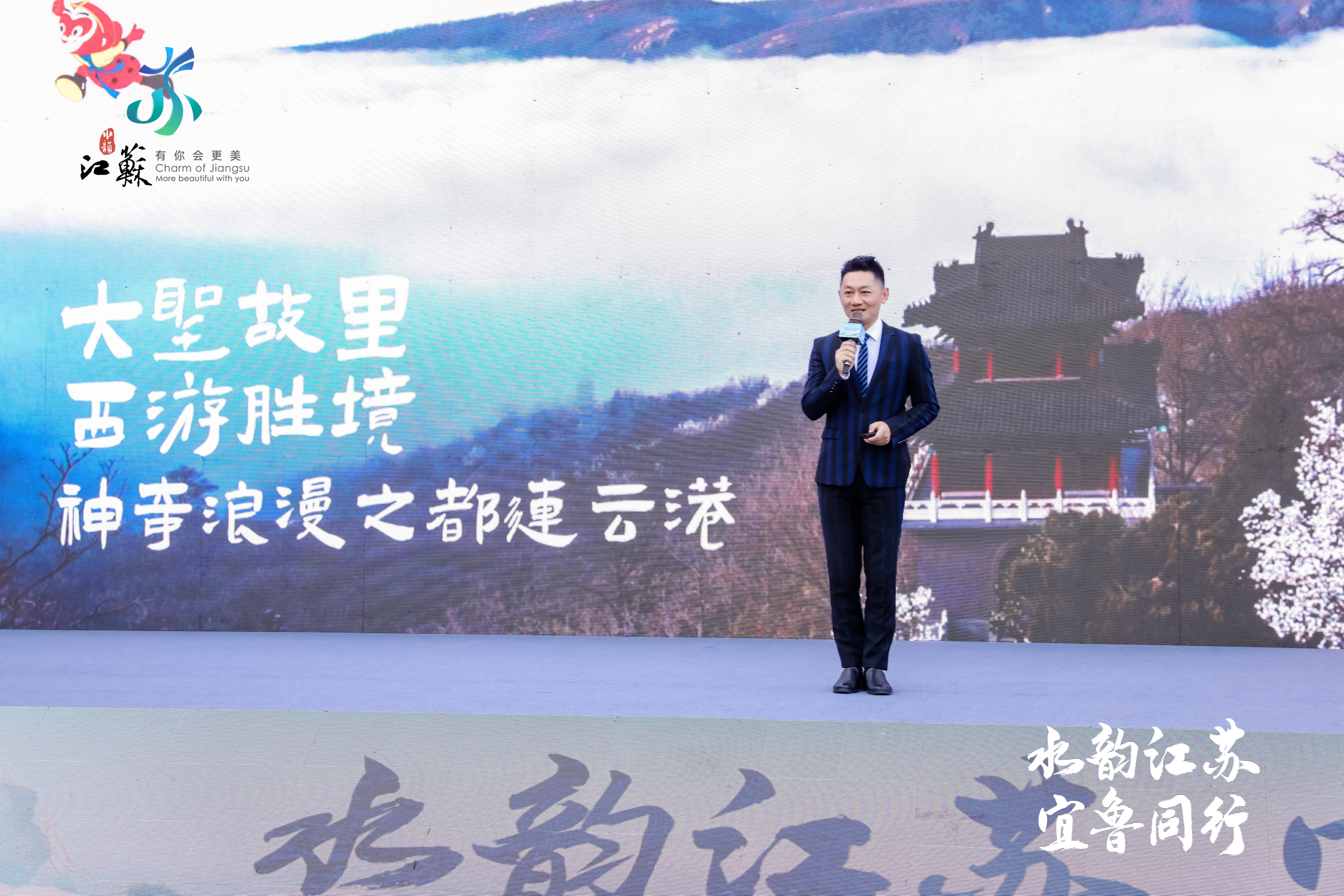 “水韵江苏”邂逅时尚青岛，诚邀“好客山东”一路同行