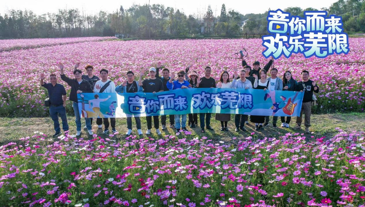 “音你而来 欢乐芜限”主题秋季采风活动举行