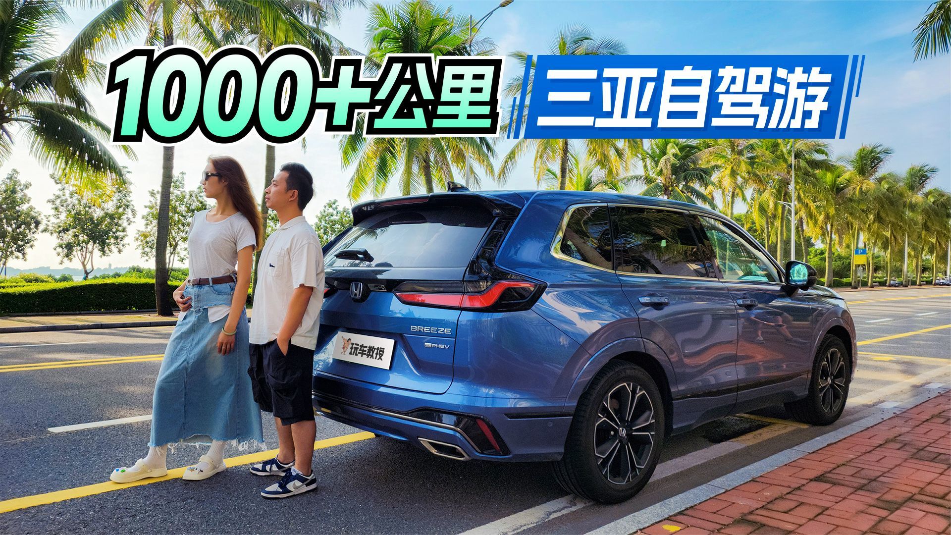 续航极限测试！结果困难重重 还差点回不来了？