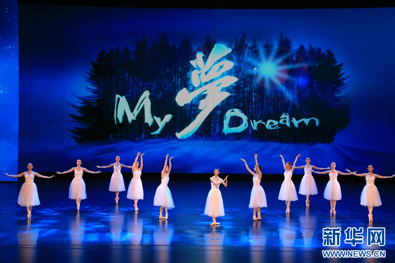 芭蕾手语诗《我的梦》