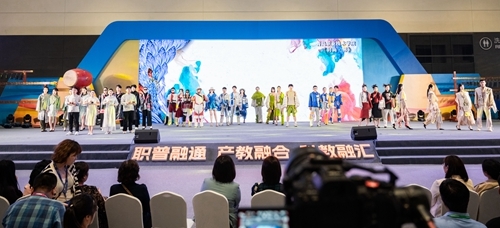 青岛职业技术学院学生特色展演节目《时尚&middot;界》