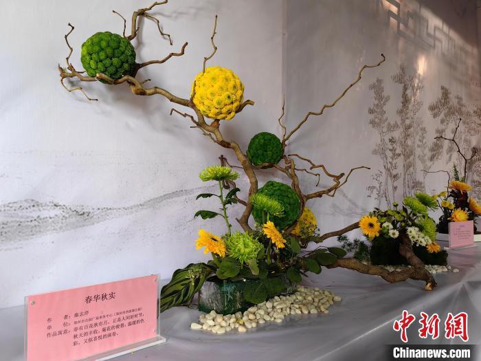 图为插花作品“春华秋实”。刘鹏 摄