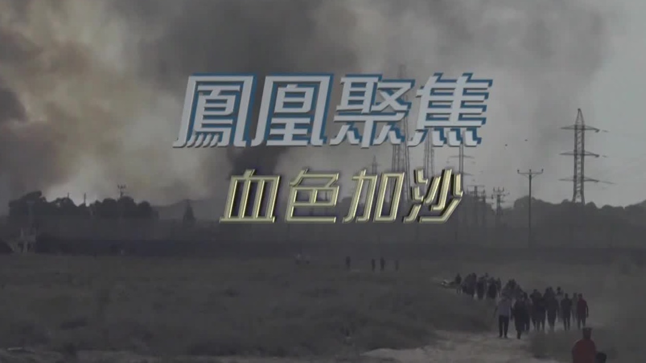 血色加沙：在地狱模式里还能坚持多久？