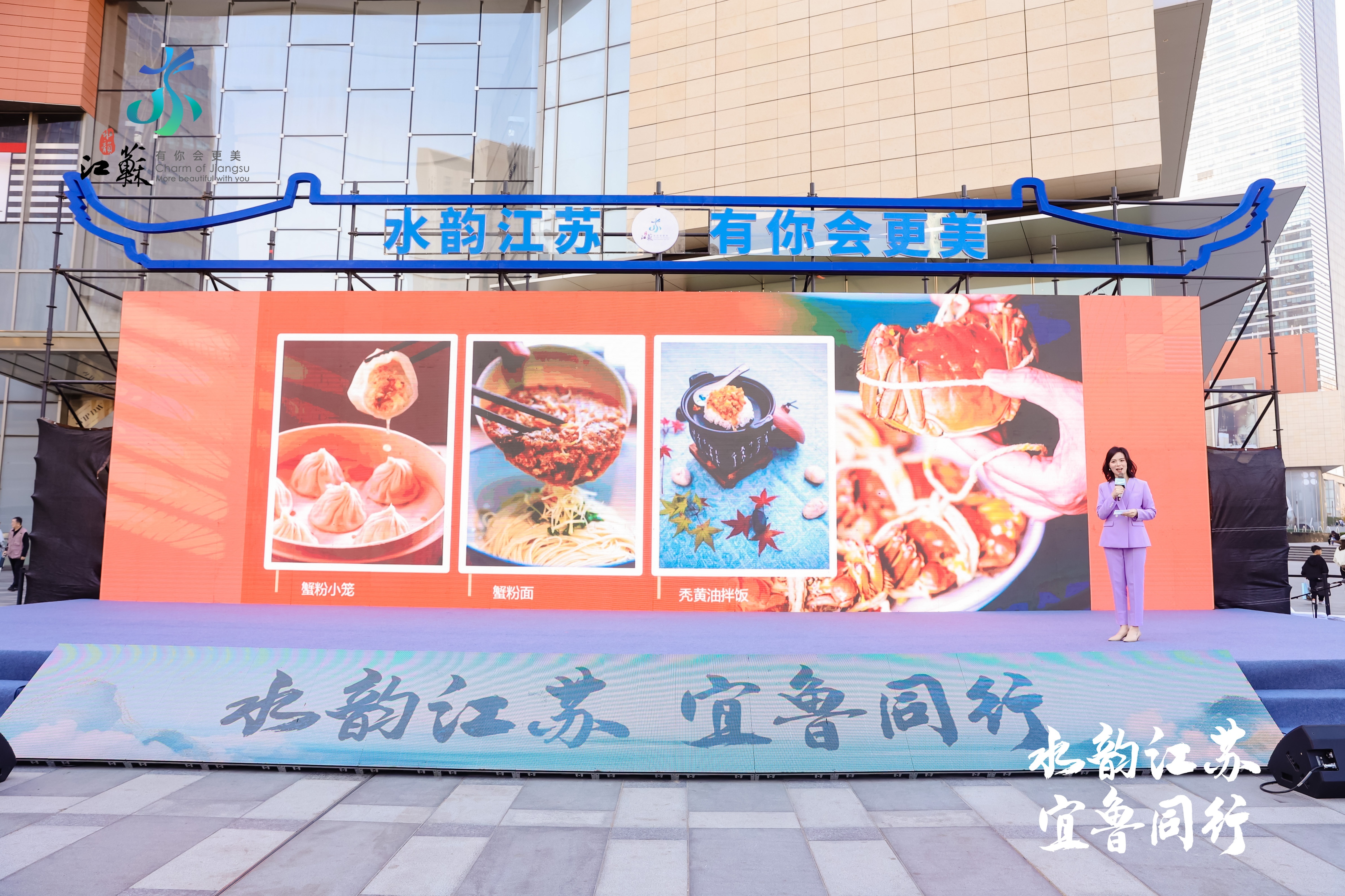 “水韵江苏”邂逅时尚青岛，诚邀“好客山东”一路同行