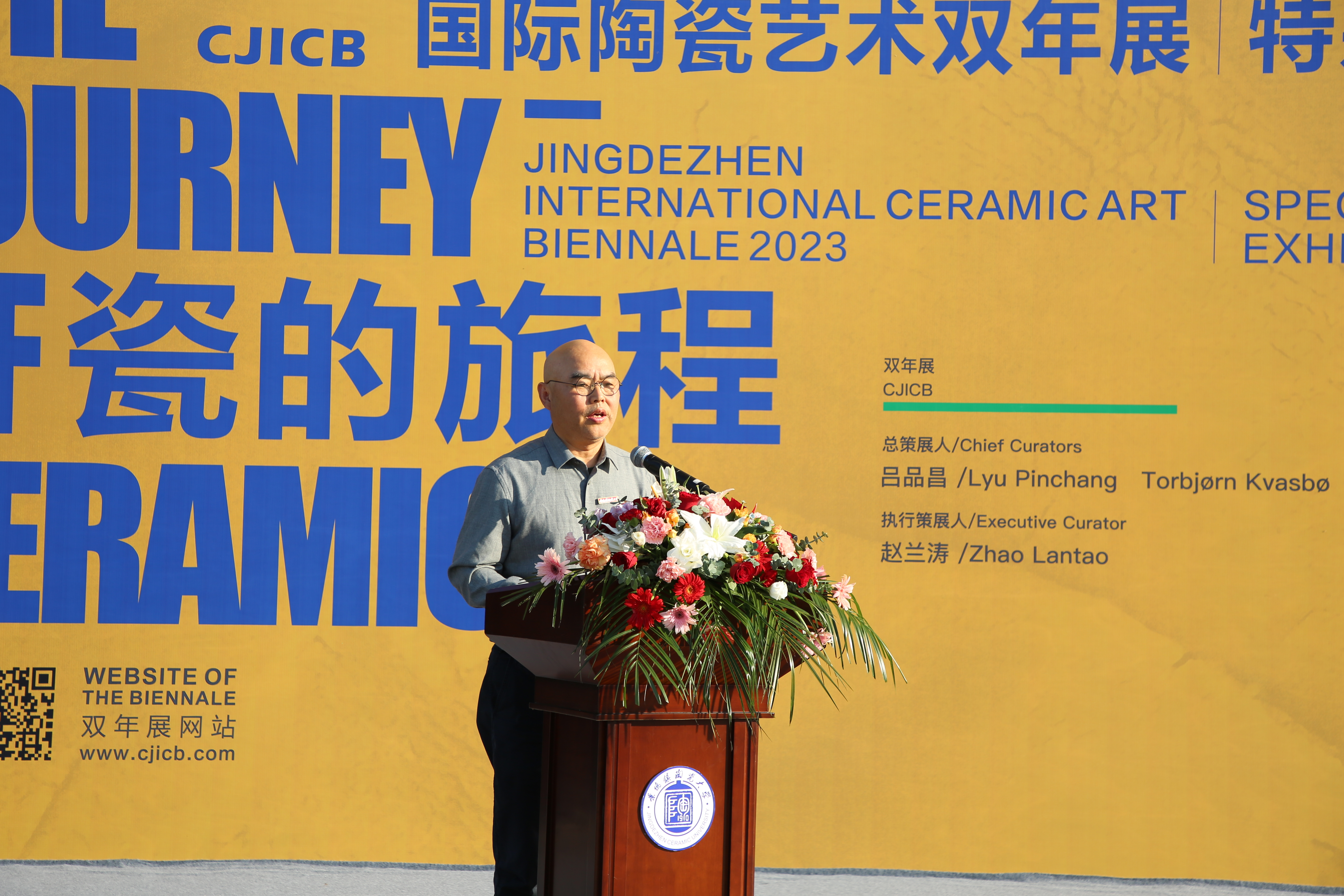 “双年展”总策展人、景德镇陶瓷大学党委副书记、副校长吕品昌致辞