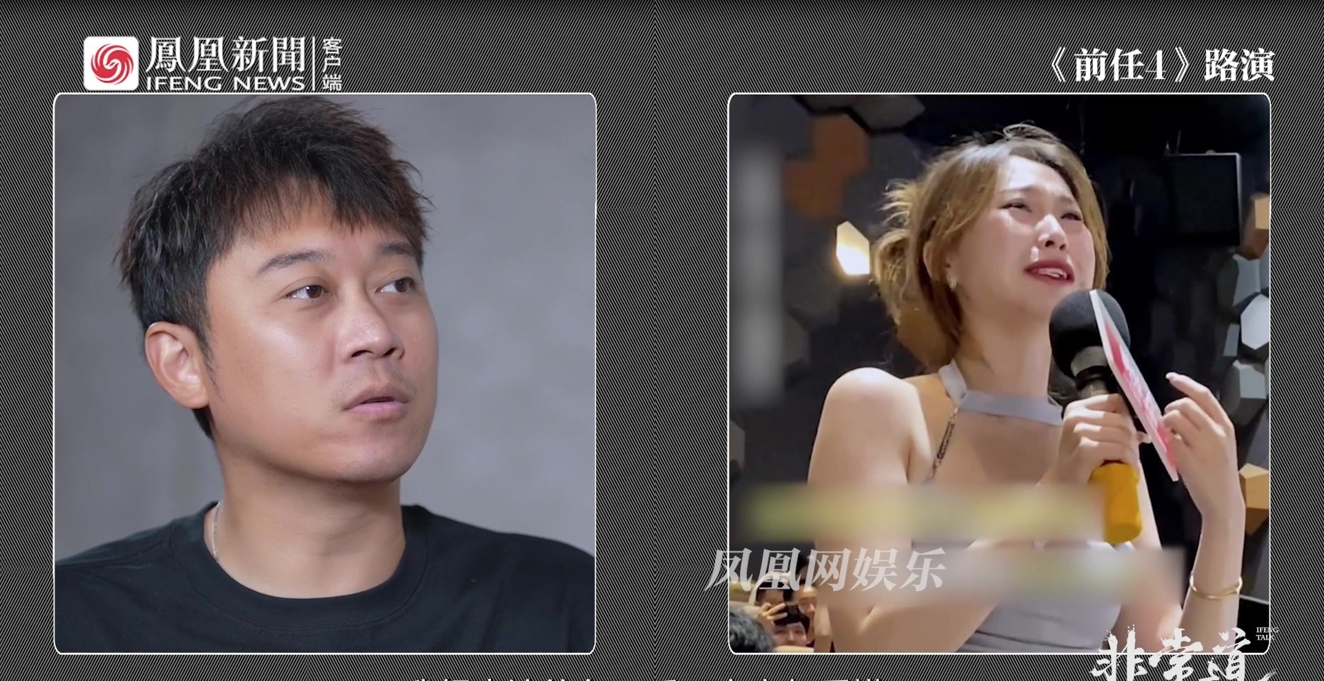 《前任4》导演田羽生不惧差评：观众的反馈让我安心