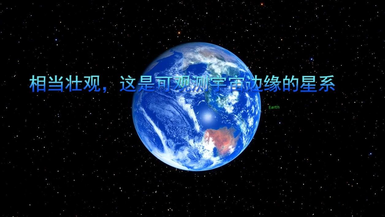 相当壮观，这是可观测宇宙边缘的星系