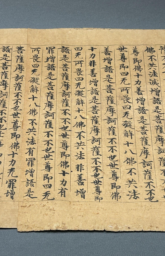 大般若波罗蜜多经　卷二十二（唐）玄奘译　敦煌唐写本