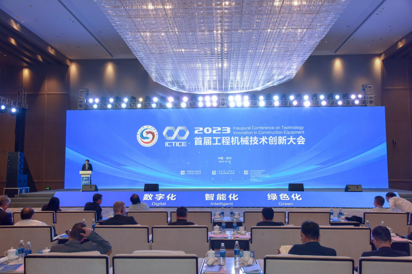 推动“卡脖子”技术攻关！首届工程机械技术创新大会在徐州举行