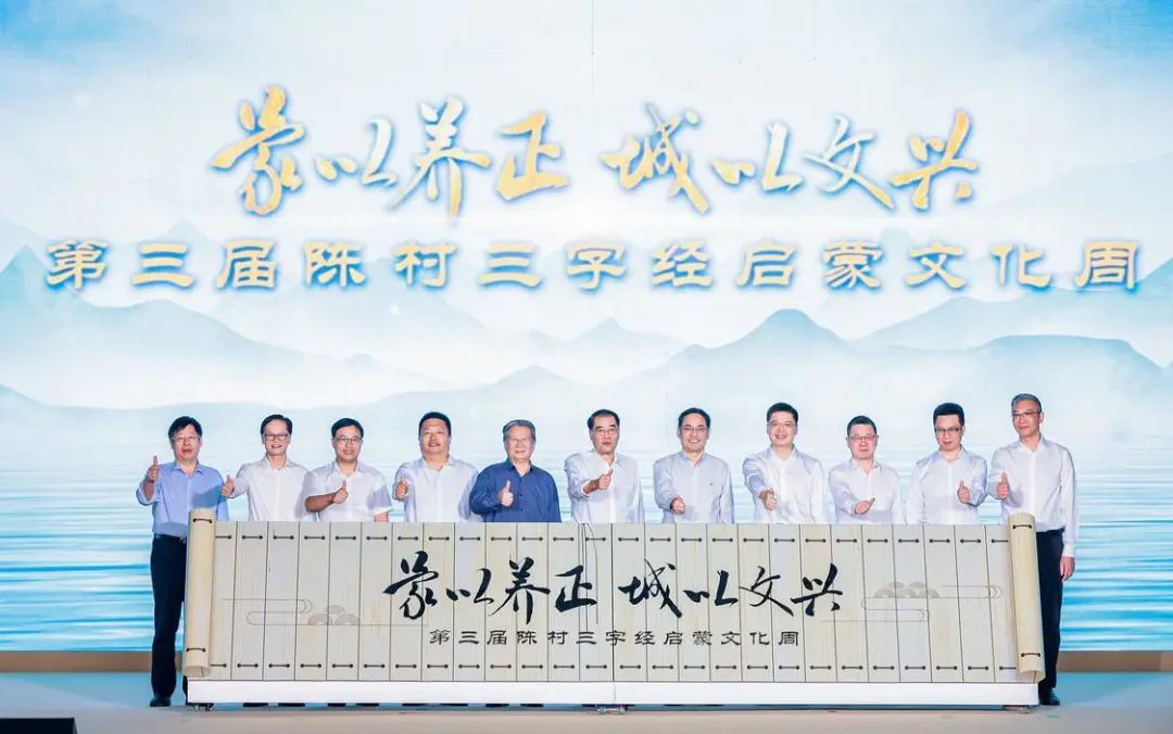 第三届陈村三字经启蒙文化周启动仪式现场。