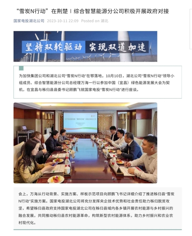 这位80后任湖北这地书记
