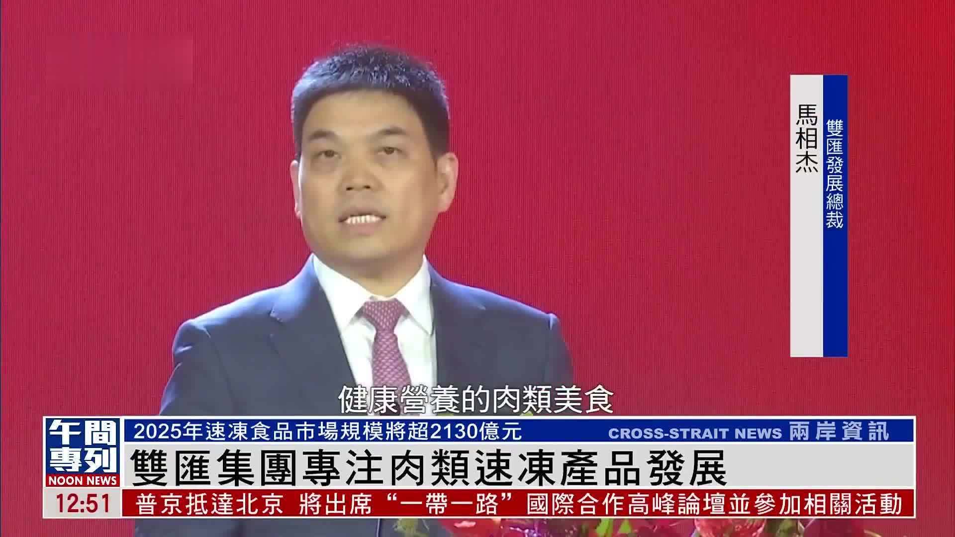 2025年速冻食品市场规模将超2130亿元