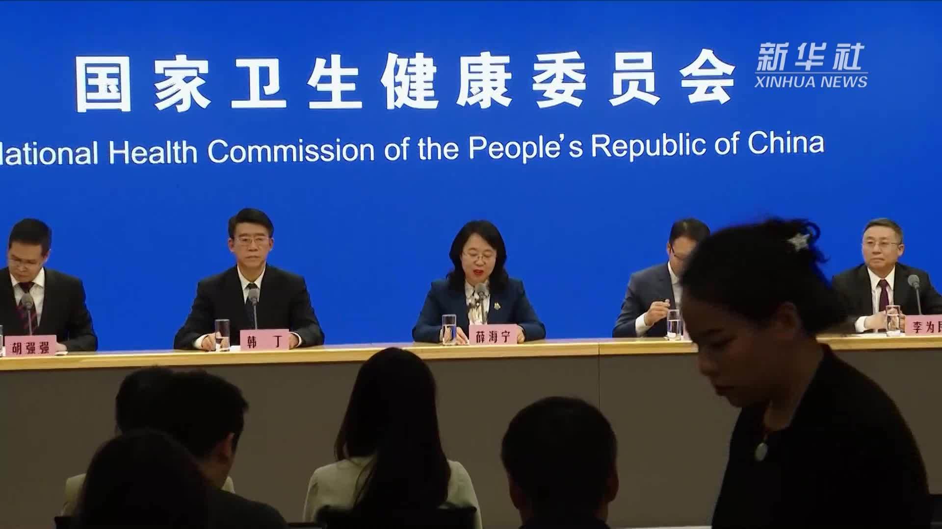 国家卫生健康委：点面结合 统筹推进公立医院改革与高质量发展 凤凰网视频 凤凰网