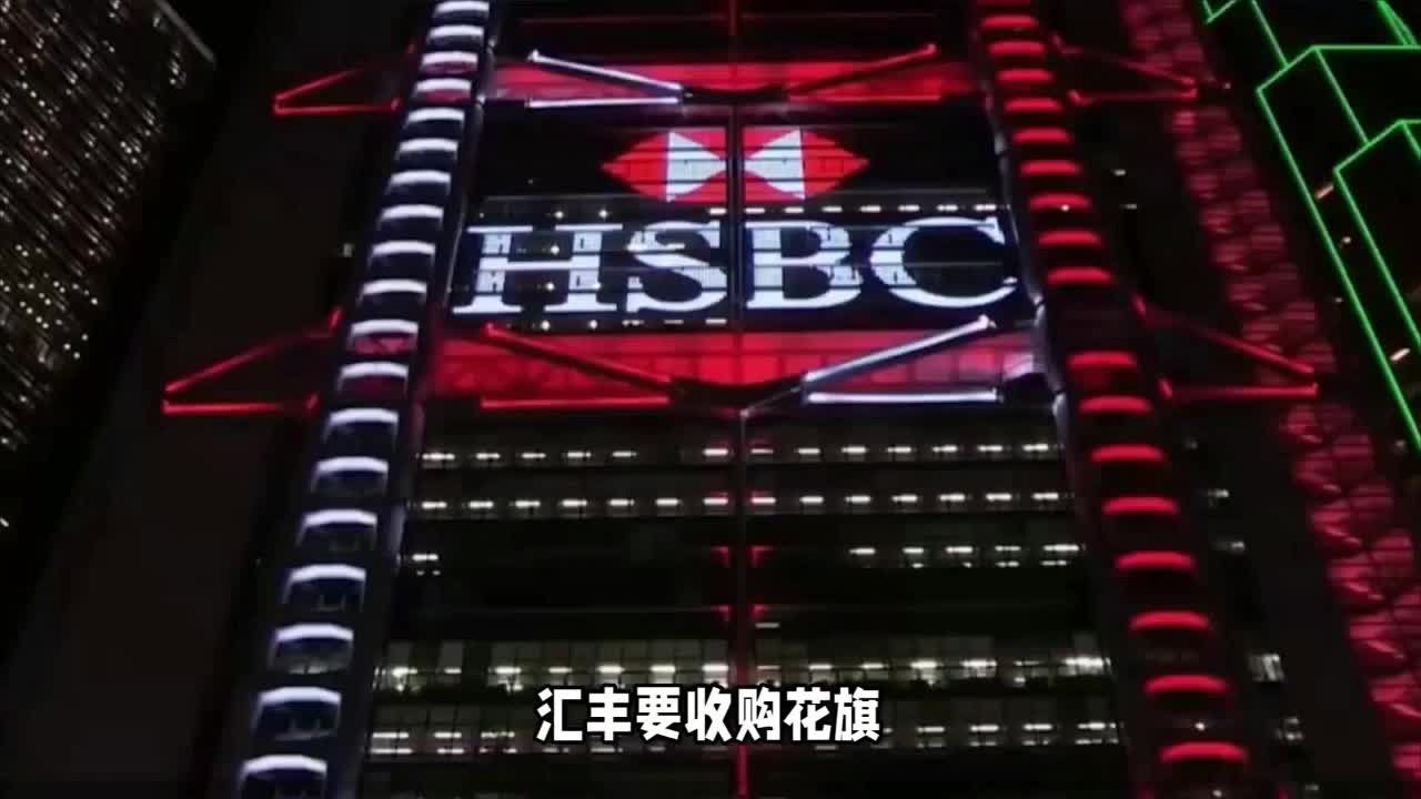 汇丰要收购花旗？外资巨头的大并购来了到底该怎么看？