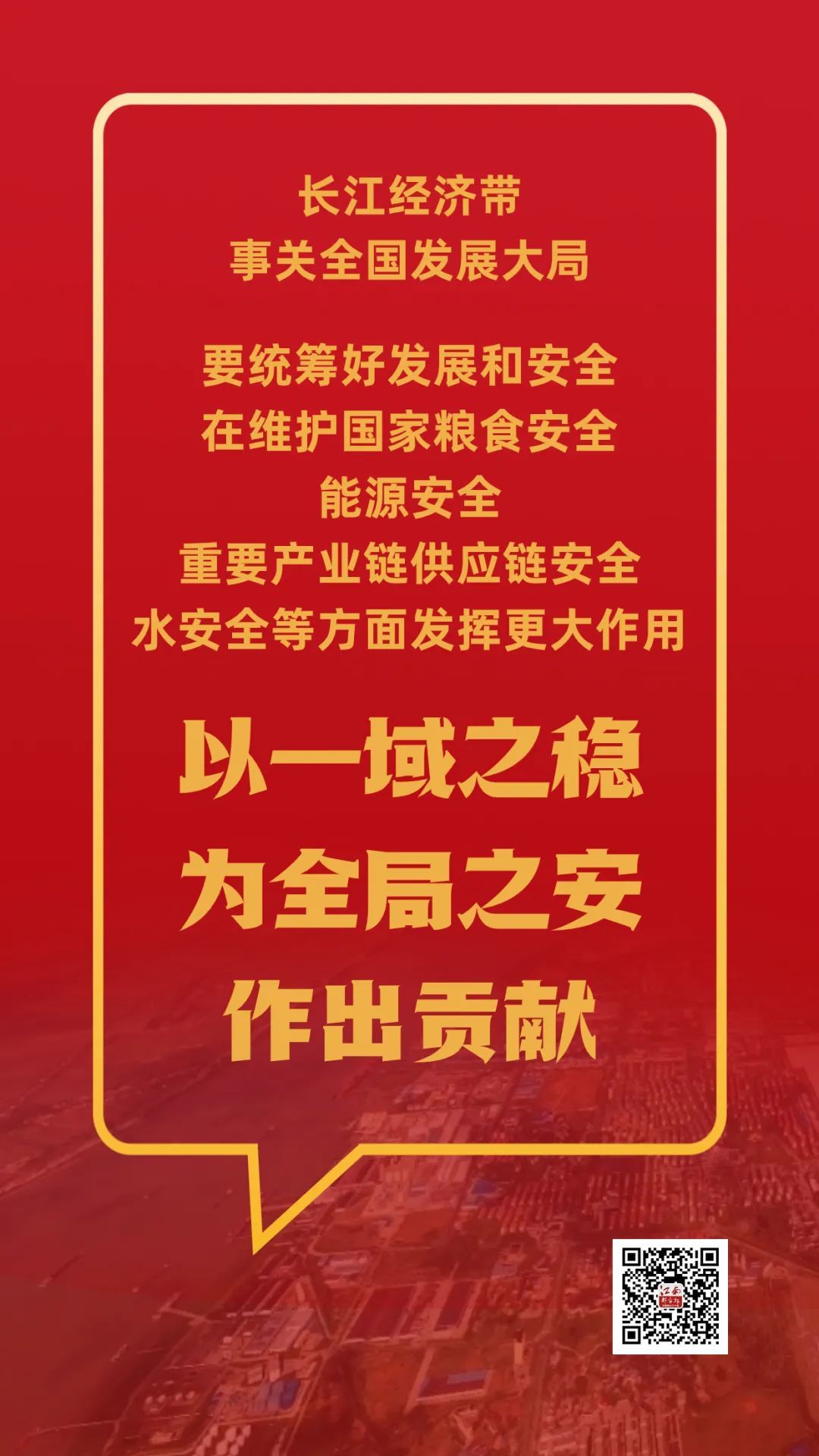 习近平总书记这些话赋予江西发展新的战略定位