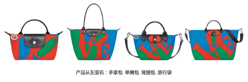 LONGCHAMP X ROBERT INDIANA 经典艺术作品邂逅世人喜爱的手袋