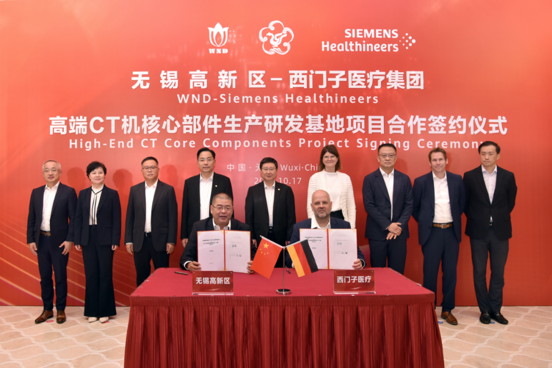深耕二十载蓄力升级，西门子医疗加码无锡高新区