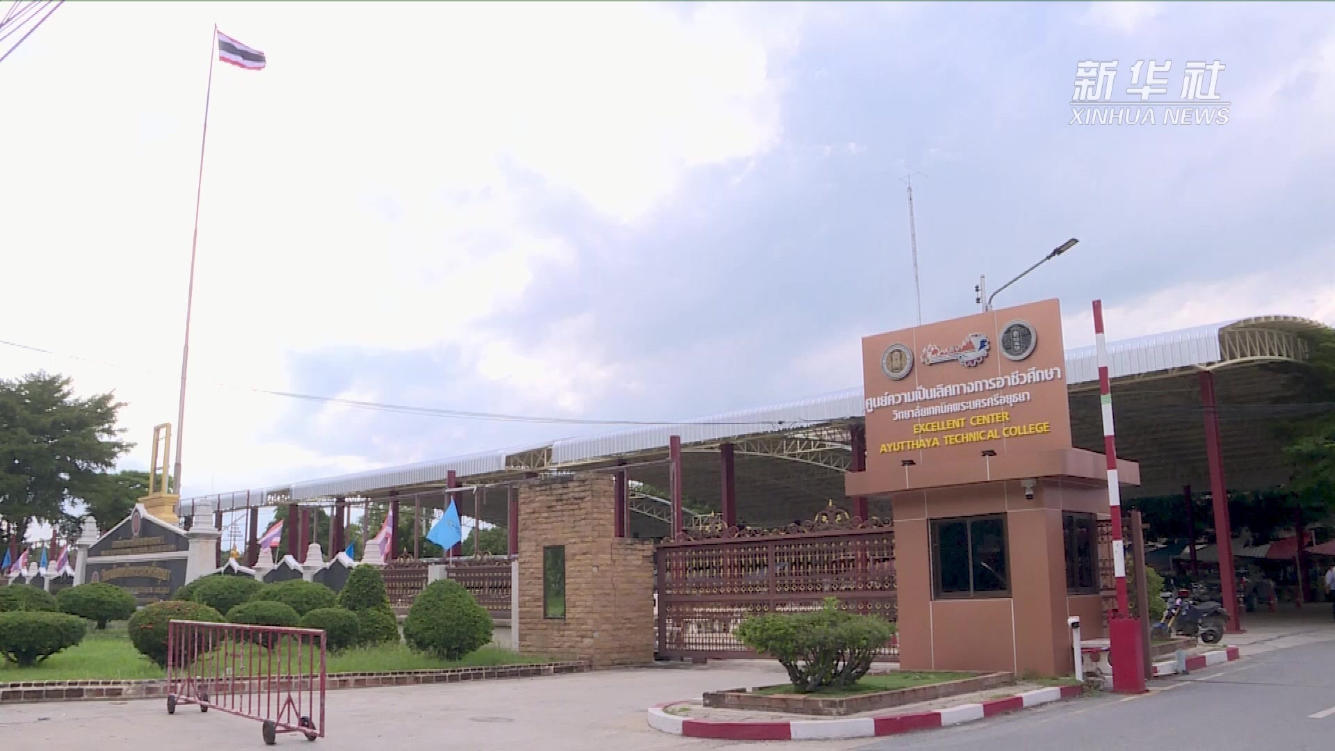 泰国鲁班工坊为泰国培育青年技能人才