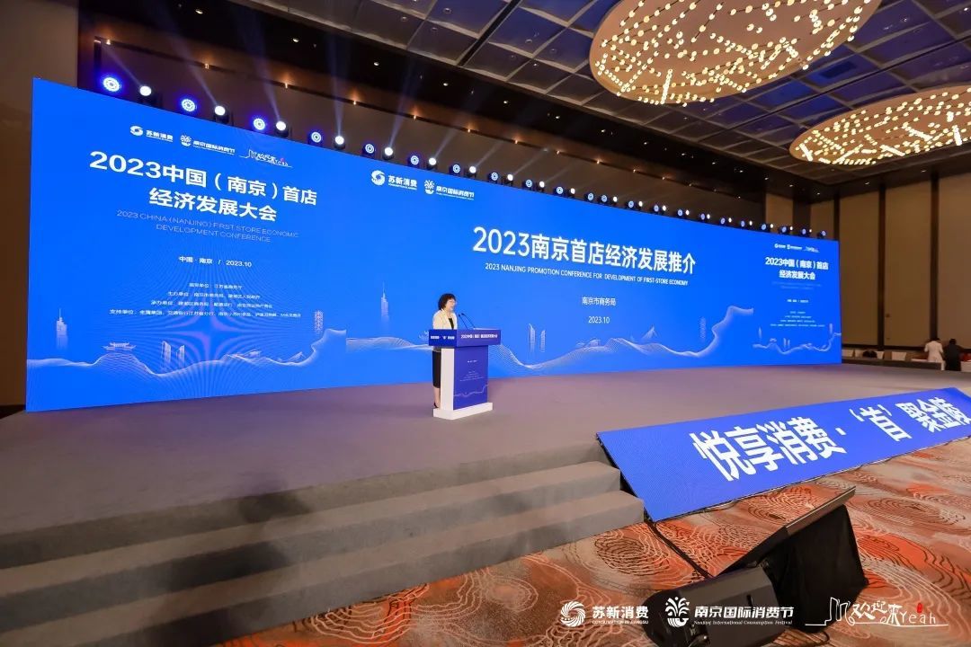 全国第四!南京城市“首店经济”持续走热凤凰网江苏_凤凰网