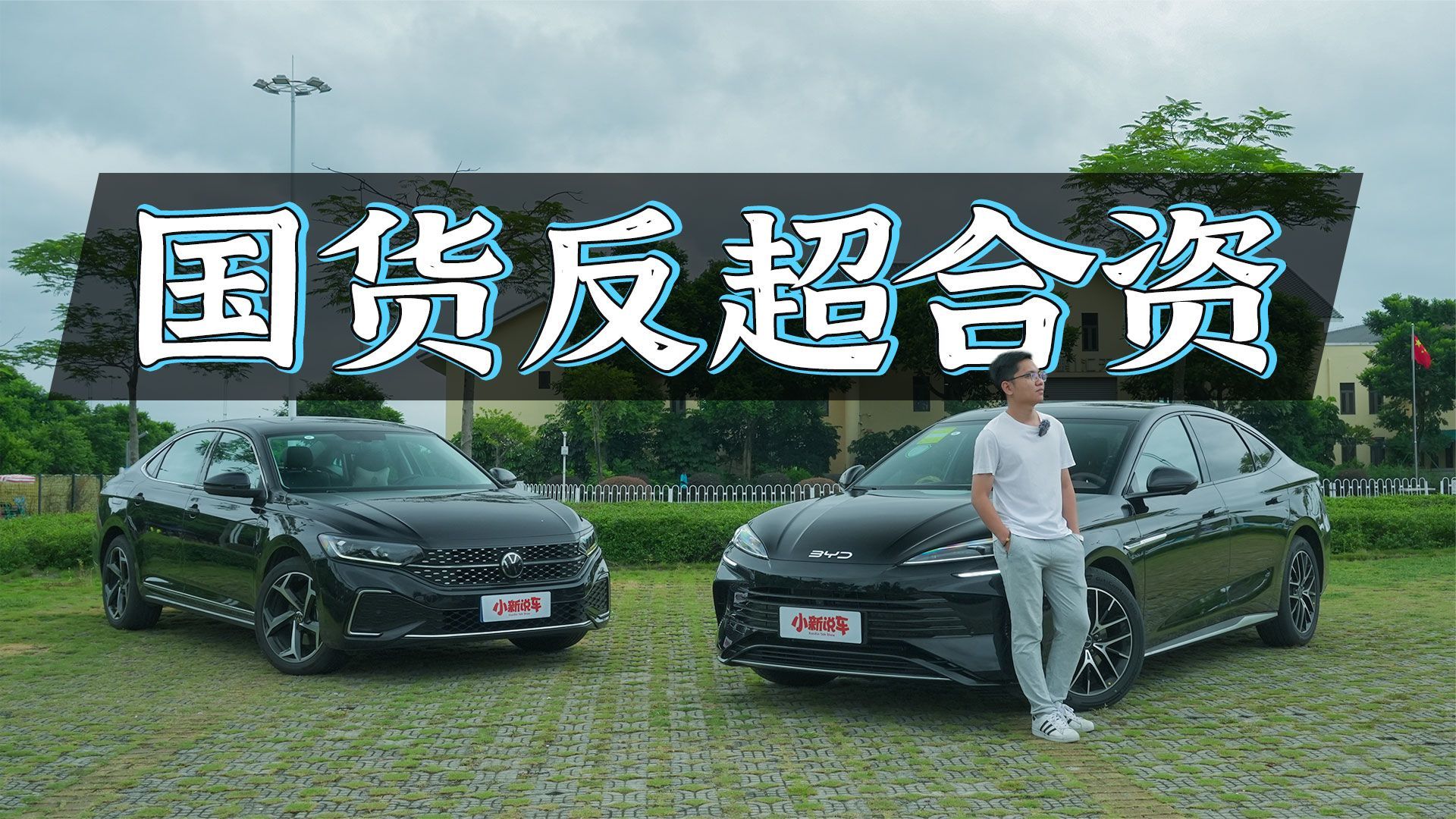 1.5L竟可轻松超越2.0T？ 海豹DM-i告诉你没问题