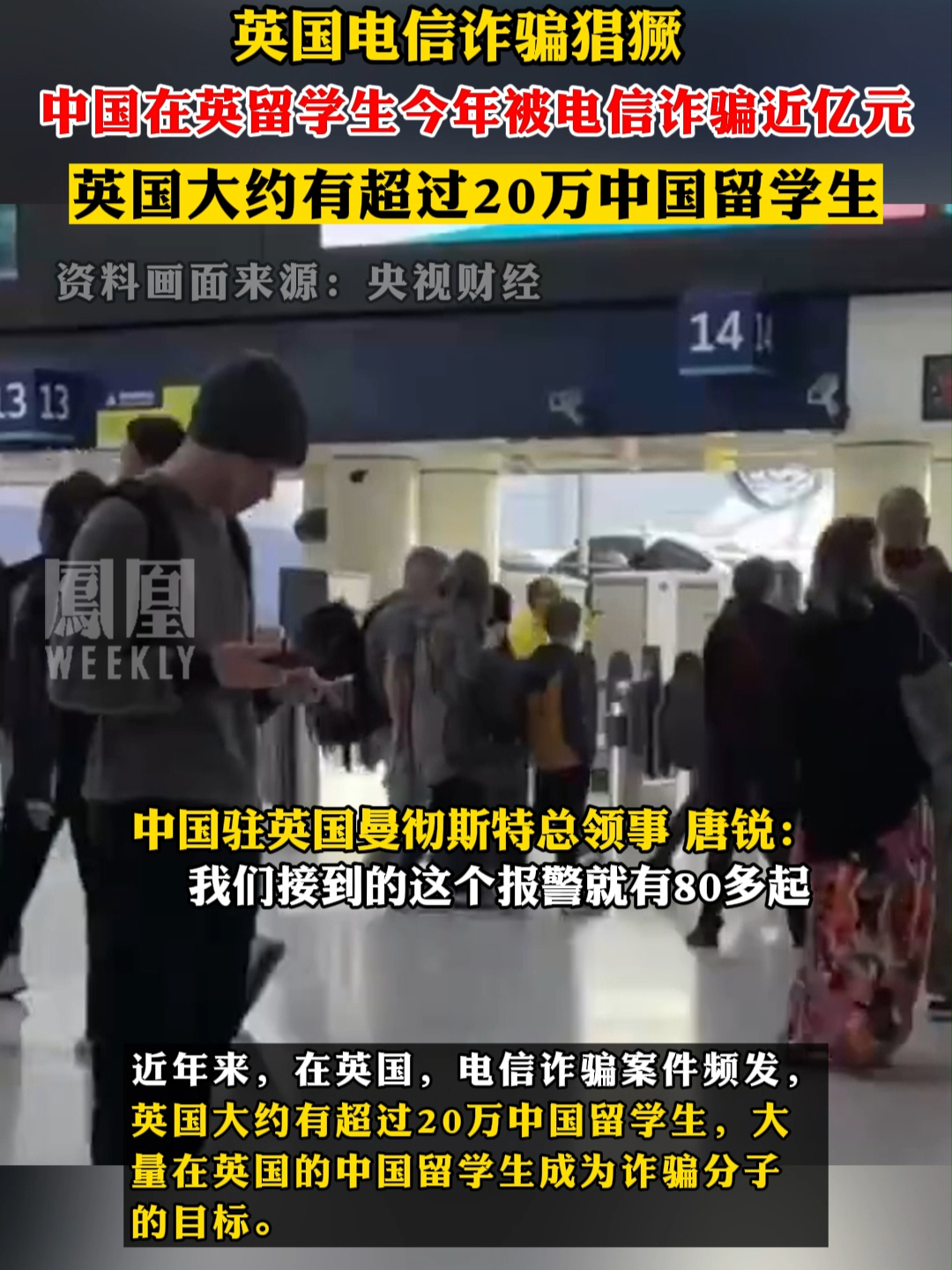 中国女留学生在泰国遭绑架杀害，3嫌疑人已在湖北襄阳落网_凤凰网视频_凤凰网