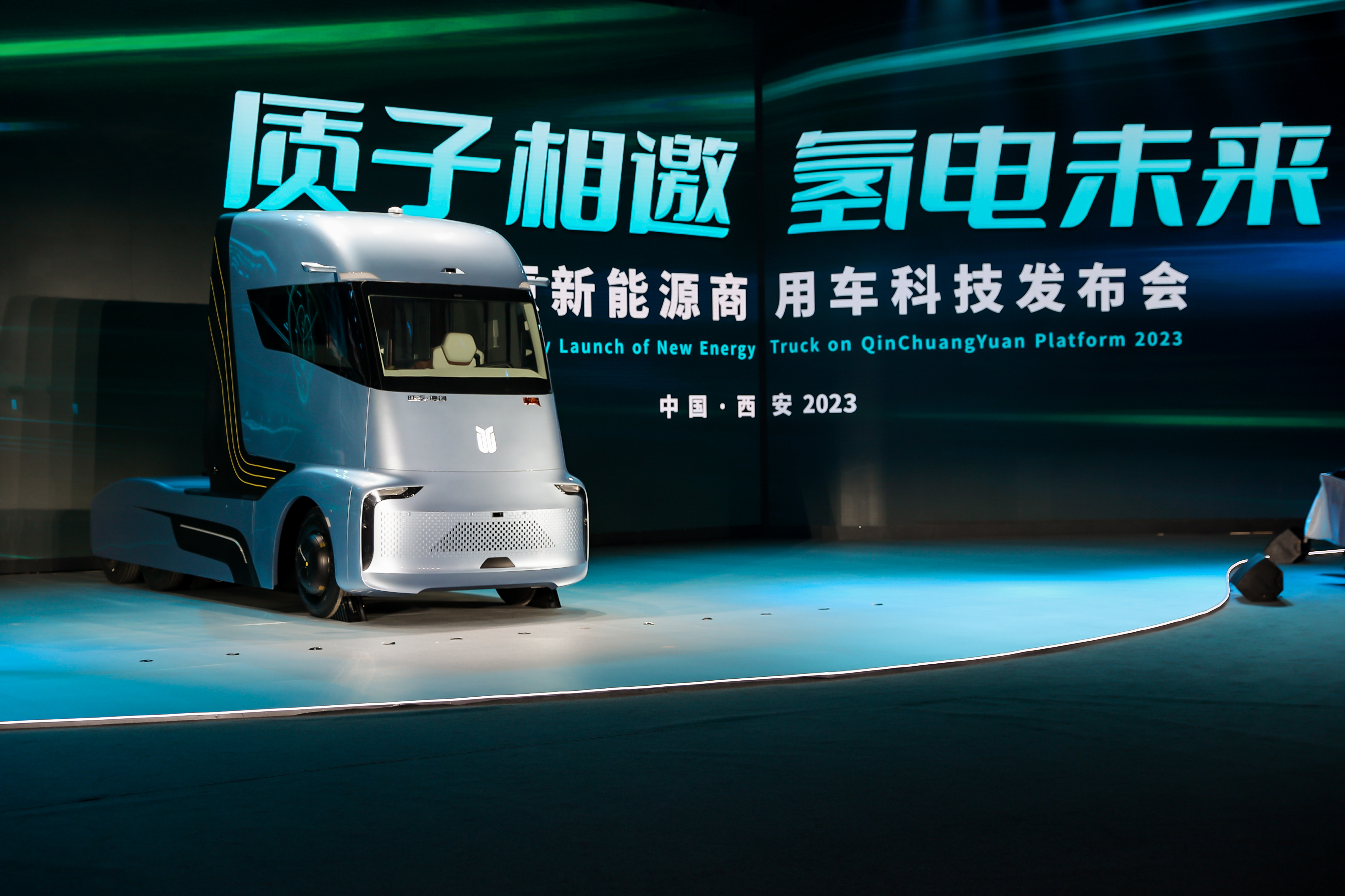 泾河新城质子汽车全系列新能源商用车炫彩亮相