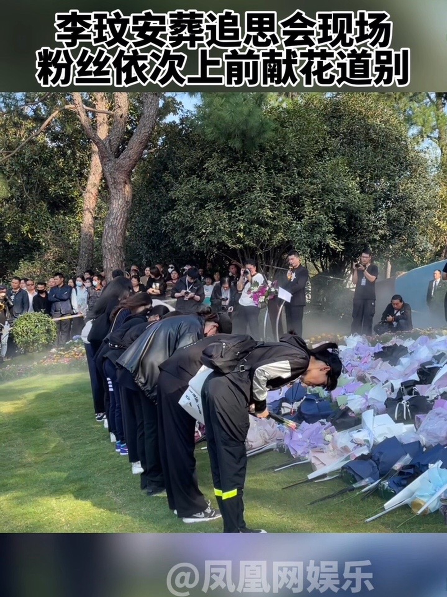 #李玟安葬追思会 粉丝纷纷上前献花悼念，亲爱的CoCo一路走好#李玟#李玟今日武汉安葬