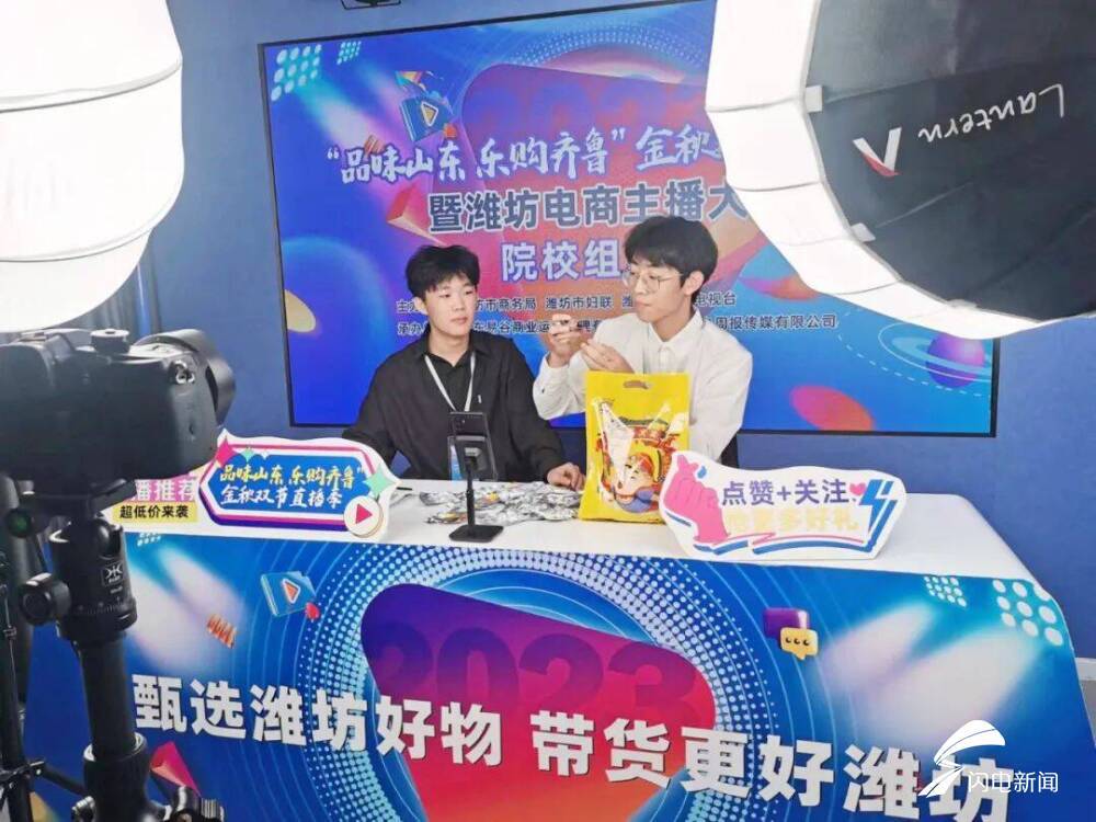 IM电竞“2023金秋双节直播季”电商活动丰富多彩 山东9月份网络零售额增长297%(图2) IM电竞“2023金秋双节直播季”电商活动丰富多彩 山东9月份网络零售额增长297%(图2)