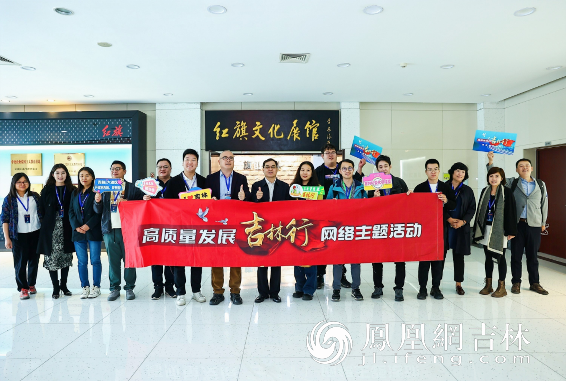 “高质量发展吉林行”采访团在红旗文化展馆参观。凤凰网吉林 王振东/摄
