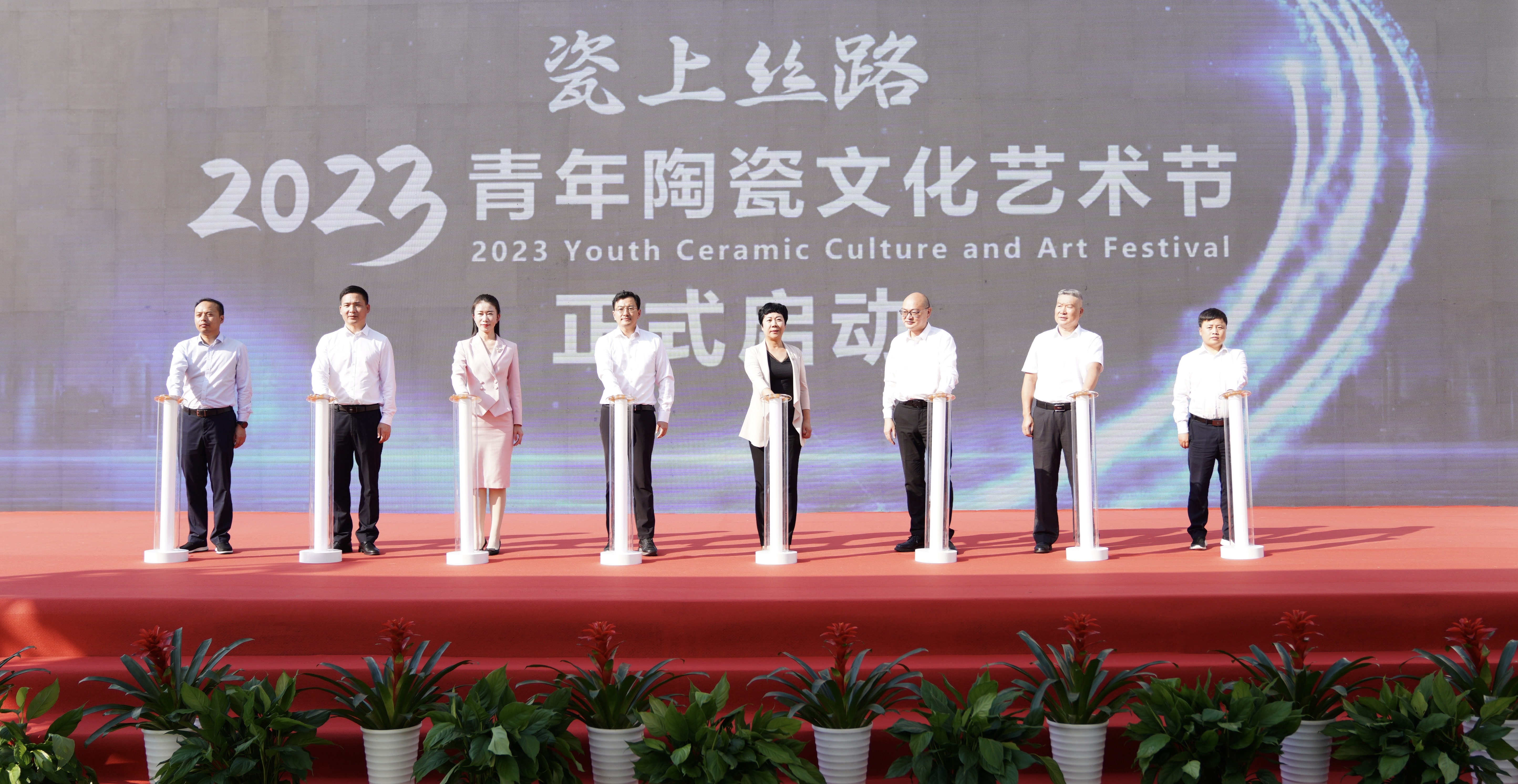 2023“瓷上丝路”·青年陶瓷文化艺术节正式启动