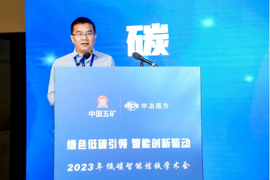 中国金属学会副秘书长郝志忠致辞