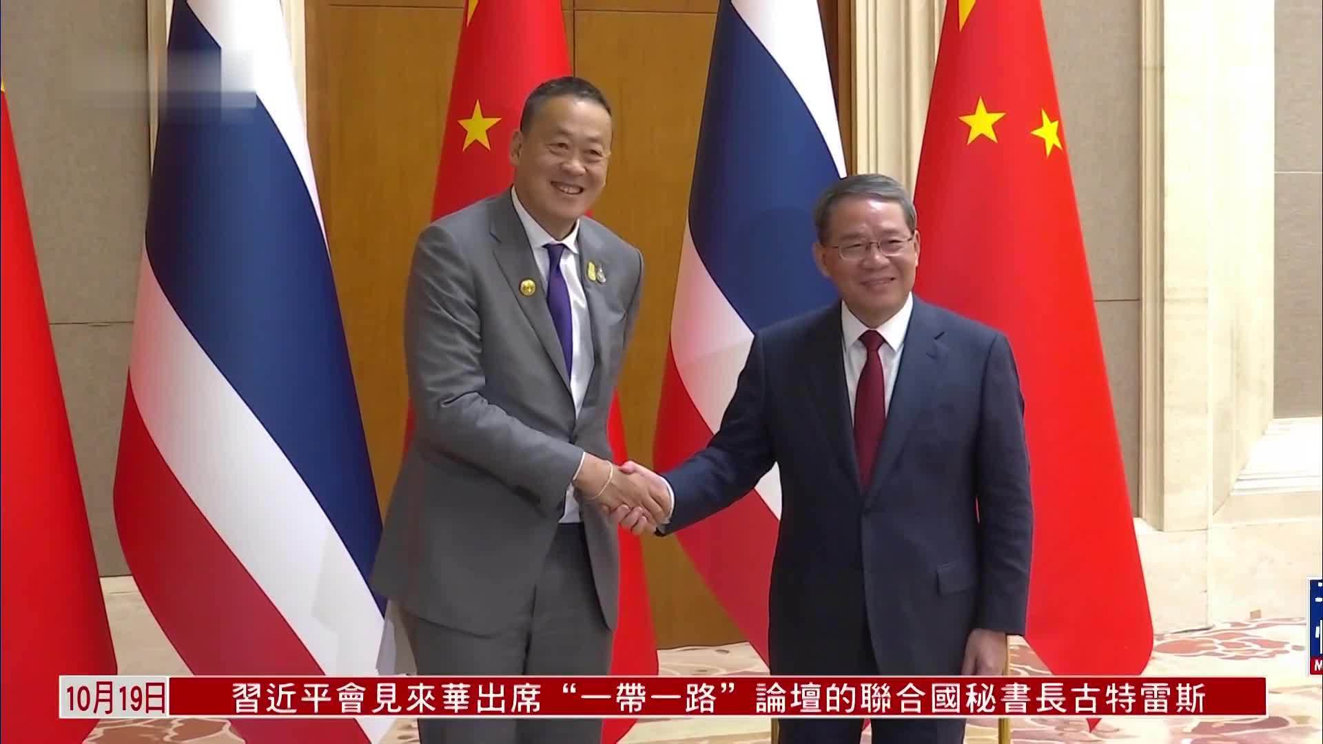 李强会见泰国总理赛塔