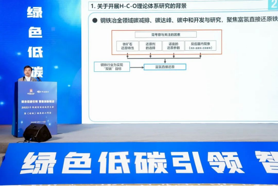 东北大学教授沈峰满作题为《氢冶金还原气体理论体系研究——H-C-O体系质量衡算和化学平衡衡算图的开发与应用》的报告