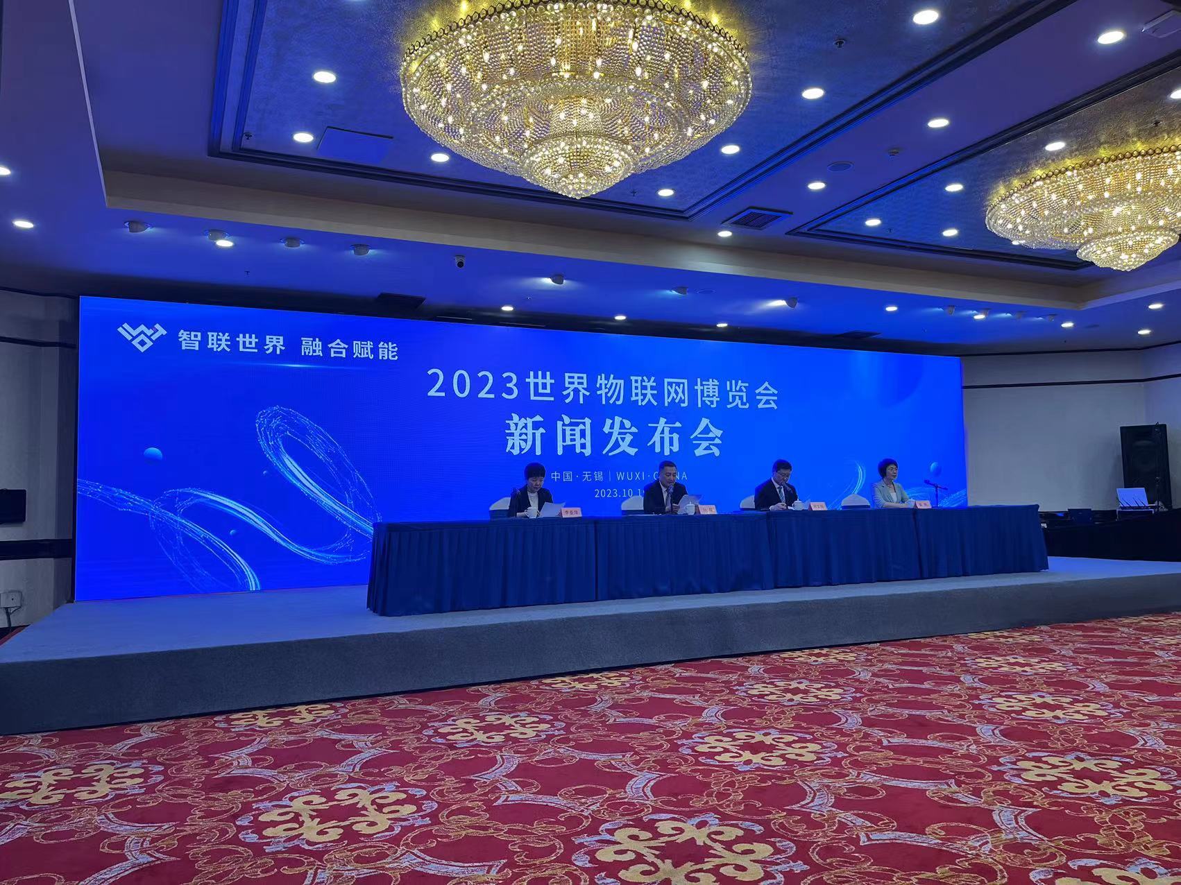 倒计时1天！2023世界物联网博览会即将于无锡开幕