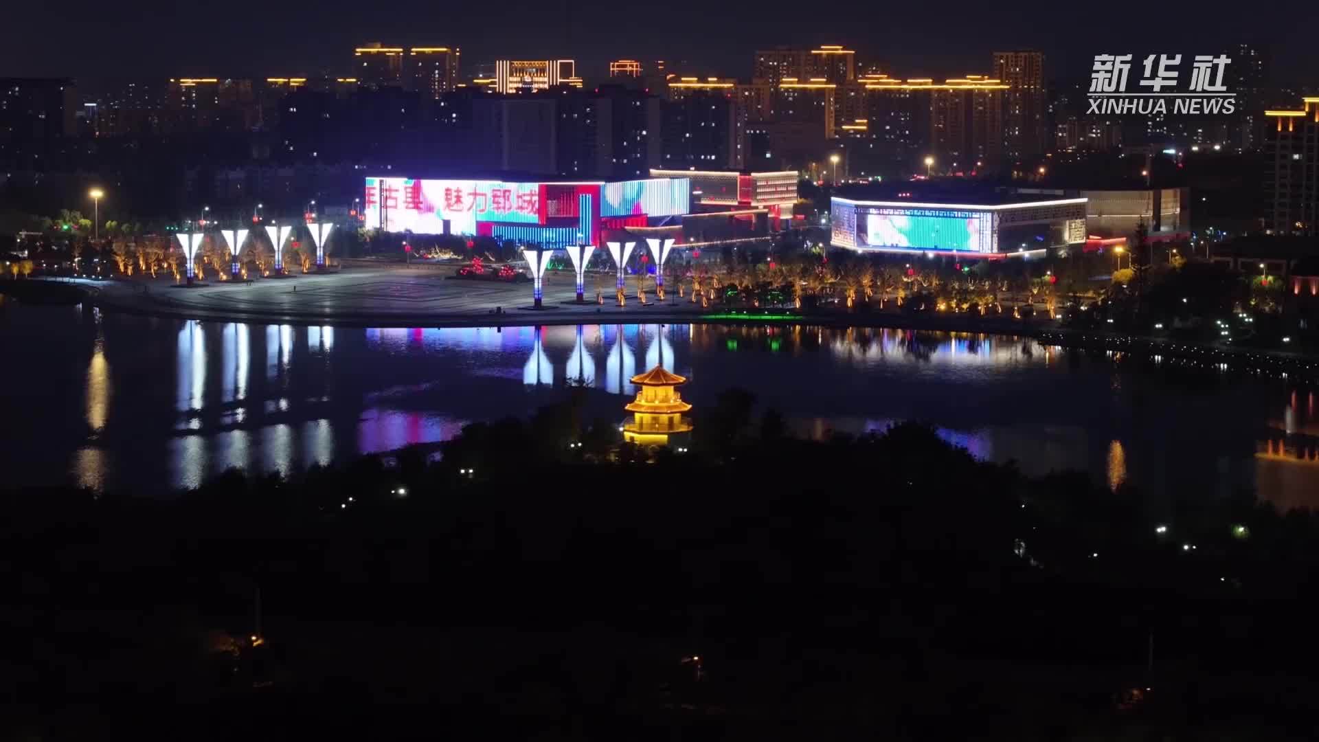 千城胜景|山东郓城:流光溢彩夜生活